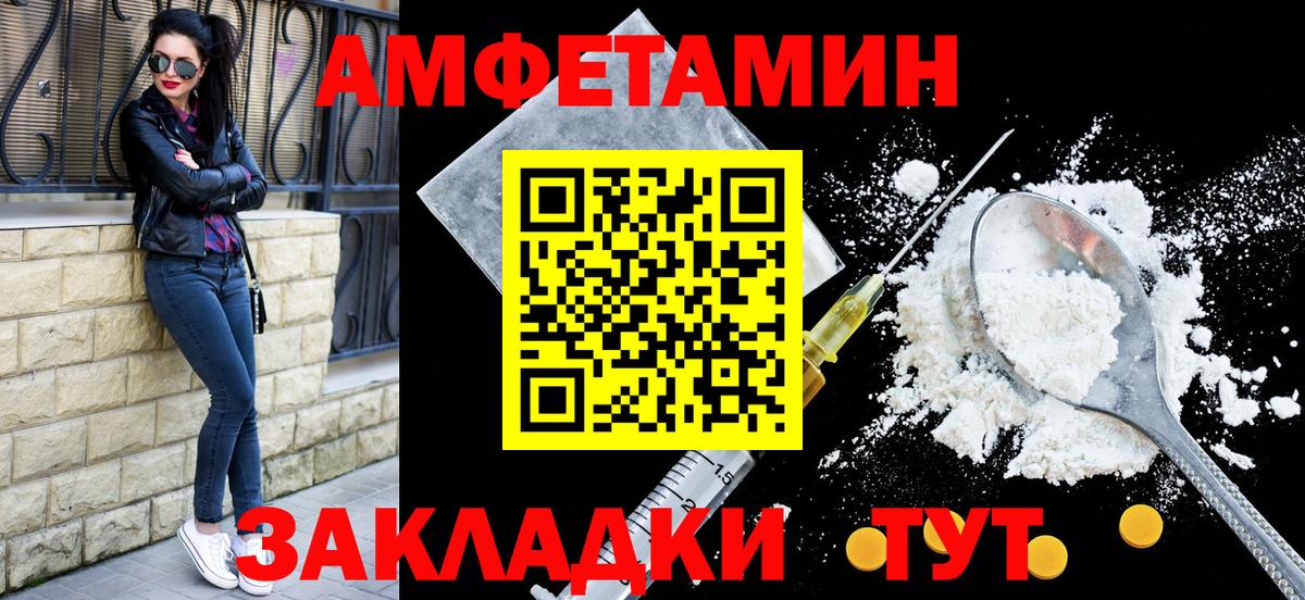 АМФЕТАМИН VHQ Геленджик