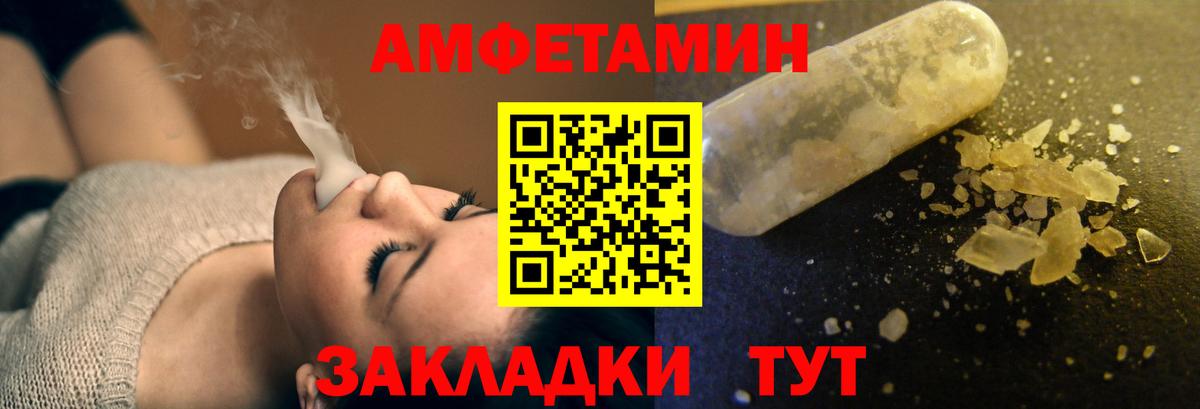 Амфетамин 98%  Amphetamine  Геленджик  Вход с VPN 
