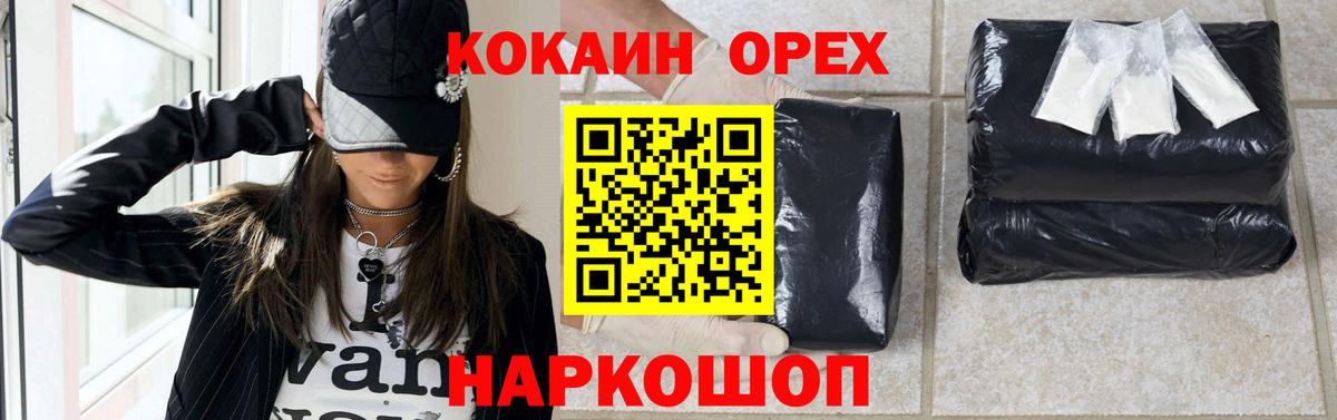Cocaine 99% Геленджик