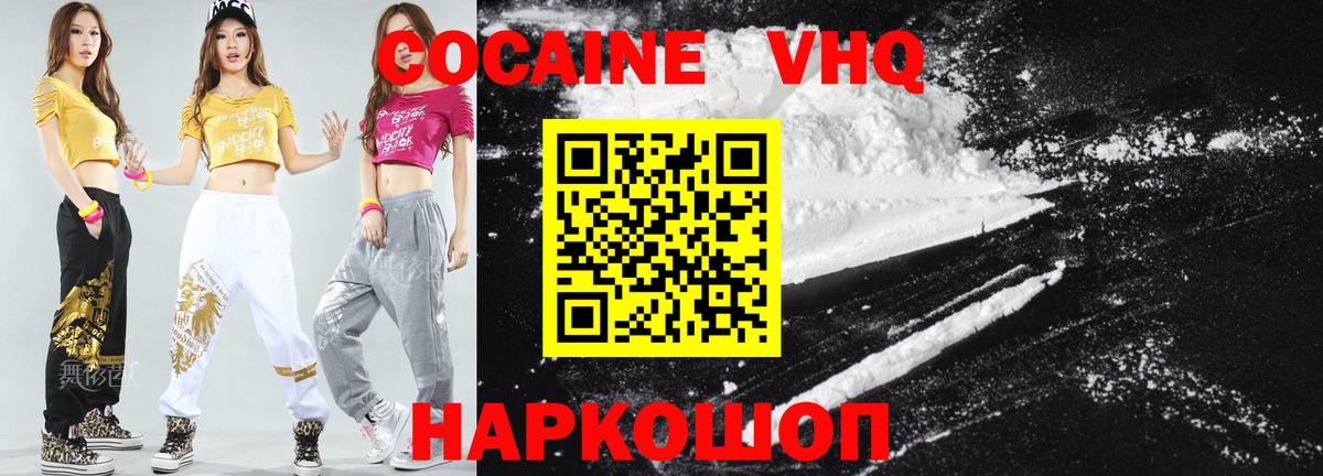 Cocaine  Вход с VPN  Геленджик  КОКАИН Columbia  COCAIN Перу 