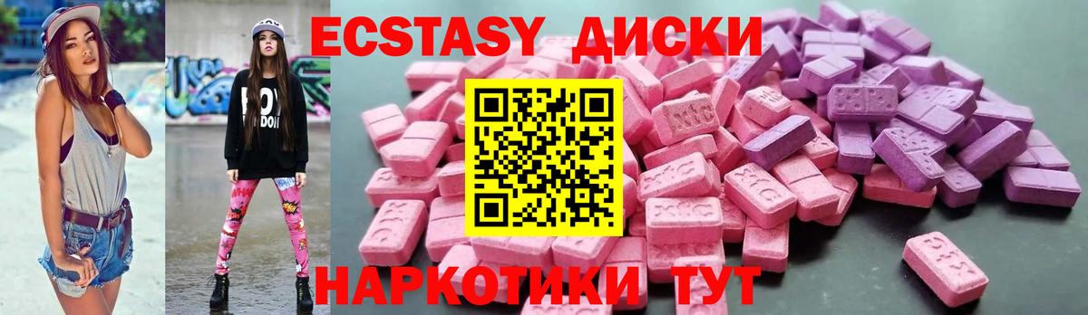 Экстази круглые  Вход с VPN  Ecstasy  мориарти официальный сайт  Ecstasy бентли  Геленджик 