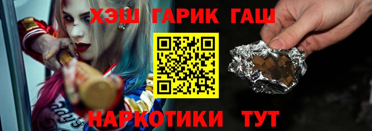 ГАШИШ Premium Геленджик