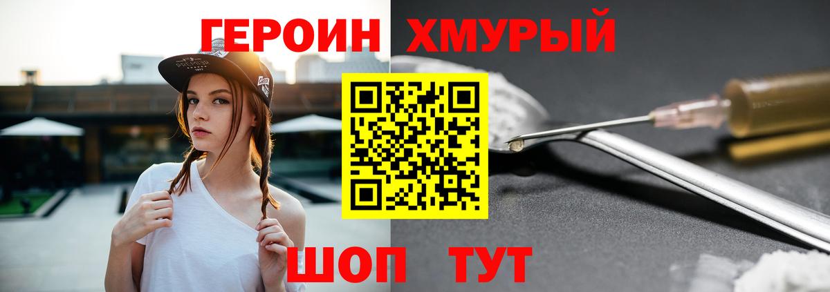 Геленджик  Героин Афган  Героин  Вход с VPN 