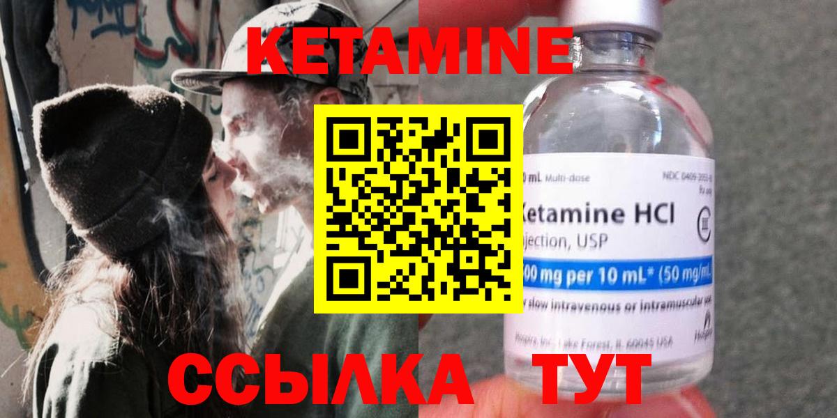 Кетамин VHQ Геленджик