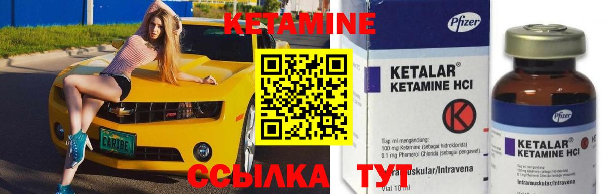 Кетамин VHQ  mega зеркало  Геленджик  Вход с VPN 