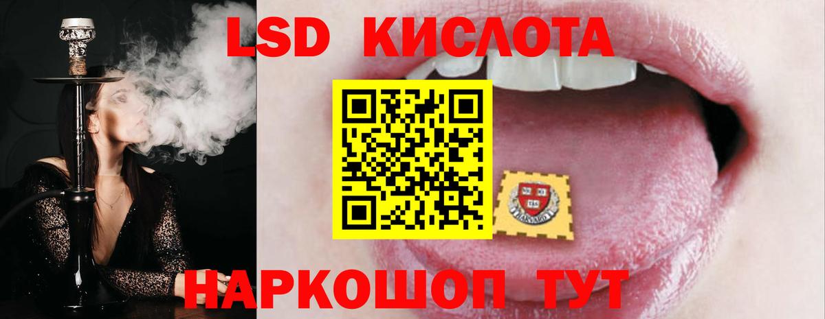 LSD-25 экстази кислота Геленджик