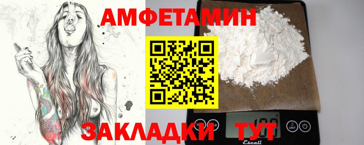 МЕТАМФЕТАМИН кристалл Геленджик
