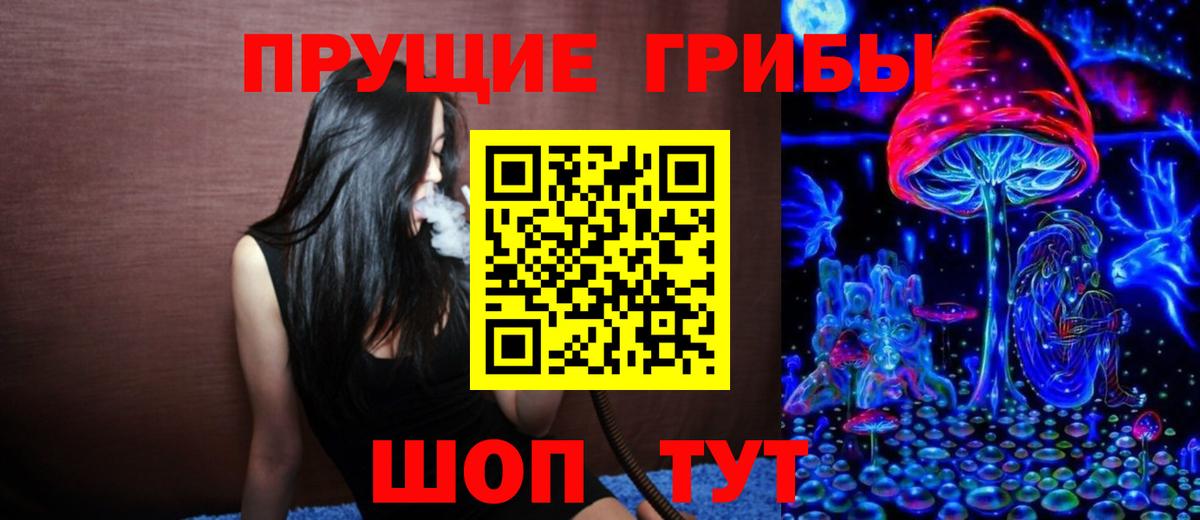 Псилоцибиновые грибы прущие грибы  Вход с VPN  Галлюциногенные грибы GOLDEN TEACHER  Геленджик 
