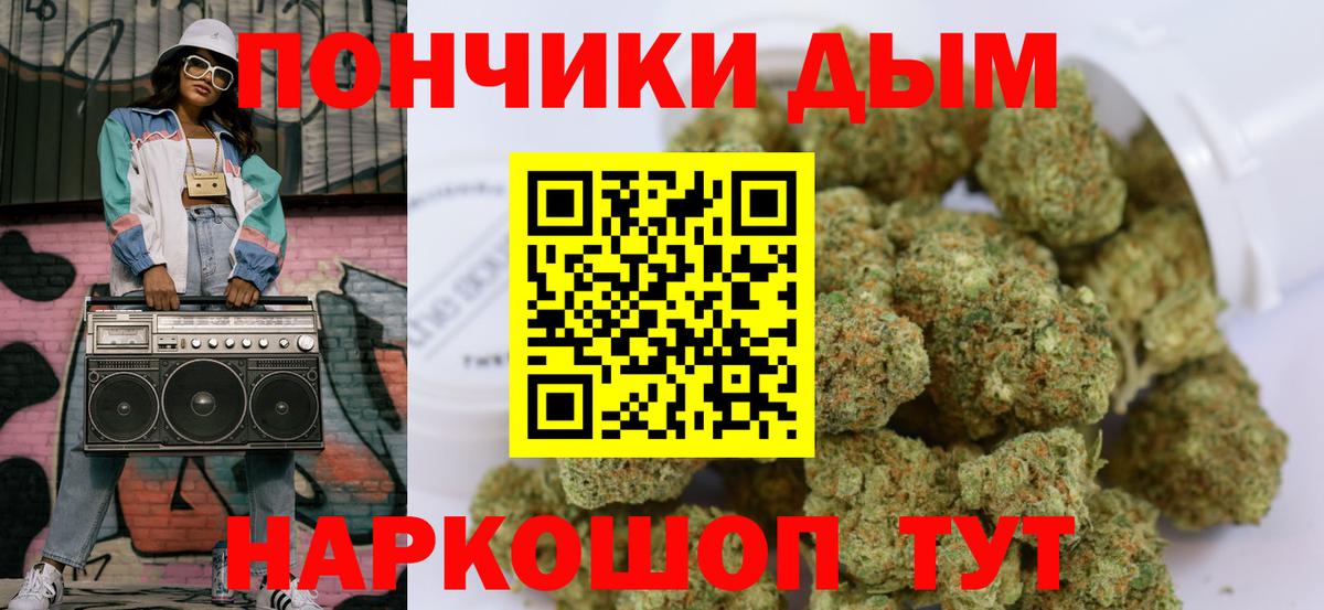 Марихуана OG Kush  Вход с VPN  Конопля план  Каннабис OG Kush  Шишки марихуана план  Геленджик 